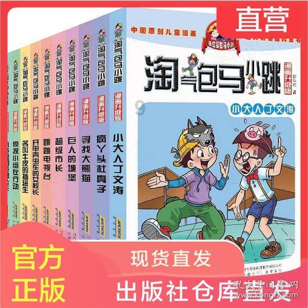 动漫传奇2.4